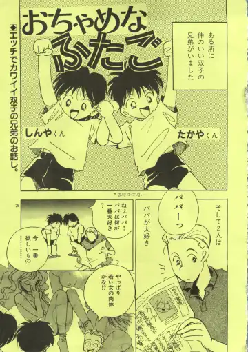 [Takamura Yoshiyasu] Yoshiyasu Magazine Vol. 21 Fhentai - Page 24