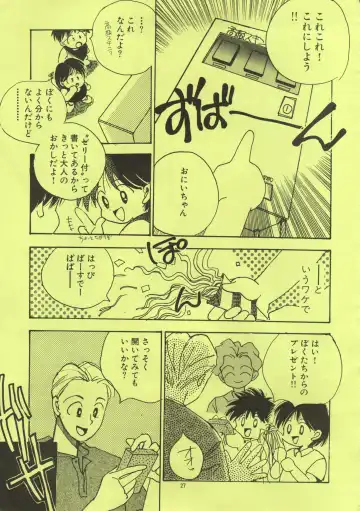 [Takamura Yoshiyasu] Yoshiyasu Magazine Vol. 21 Fhentai - Page 26