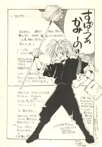 [Takamura Yoshiyasu] Yoshiyasu Magazine Vol. 21 Fhentai - Page 3