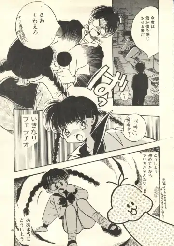 [Takamura Yoshiyasu] Yoshiyasu Magazine Vol. 21 Fhentai - Page 34