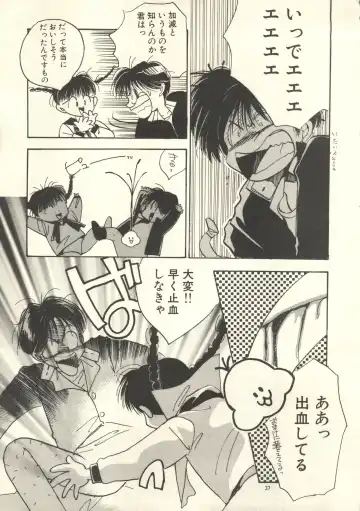 [Takamura Yoshiyasu] Yoshiyasu Magazine Vol. 21 Fhentai - Page 36