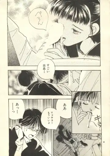 [Takamura Yoshiyasu] Yoshiyasu Magazine Vol. 21 Fhentai - Page 37