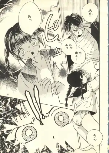 [Takamura Yoshiyasu] Yoshiyasu Magazine Vol. 21 Fhentai - Page 38