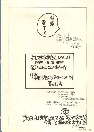 [Takamura Yoshiyasu] Yoshiyasu Magazine Vol. 21 Fhentai - Page 41