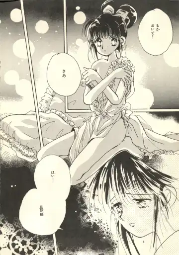 [Takamura Yoshiyasu] Yoshiyasu Magazine Vol. 21 Fhentai - Page 5