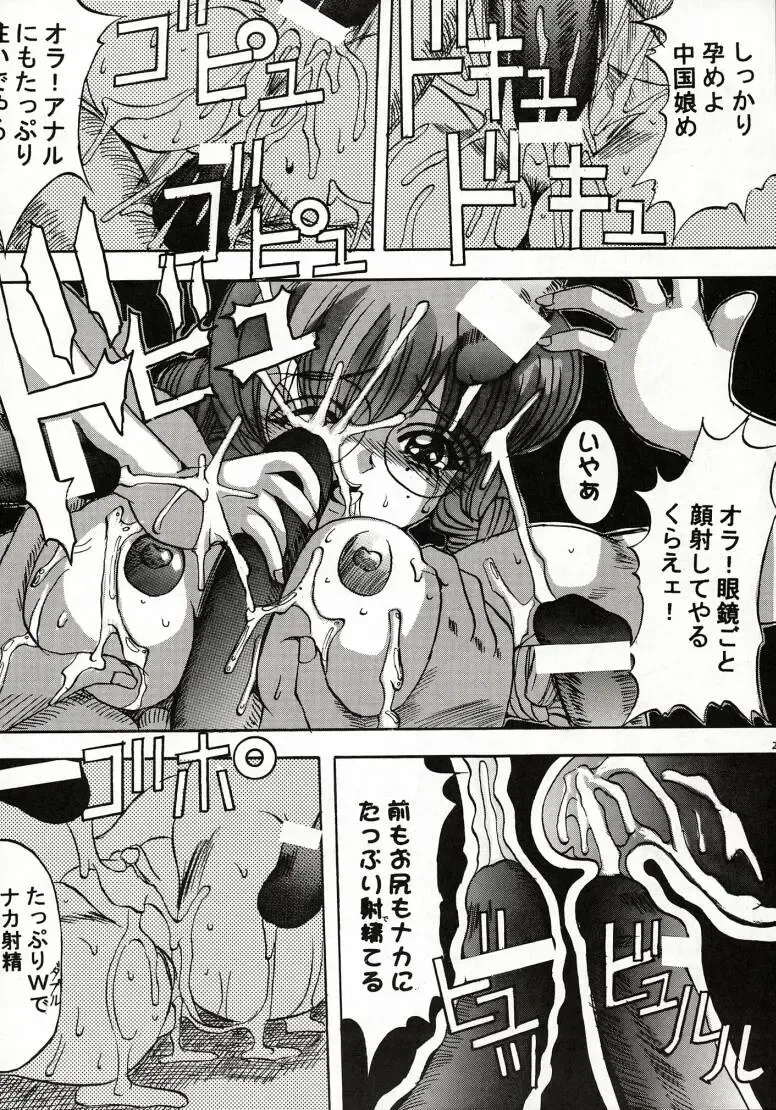 [Arawaza Kakeru - Kinniku Daimaou - Kitty] Sakura Taihen Fhentai - Page 25