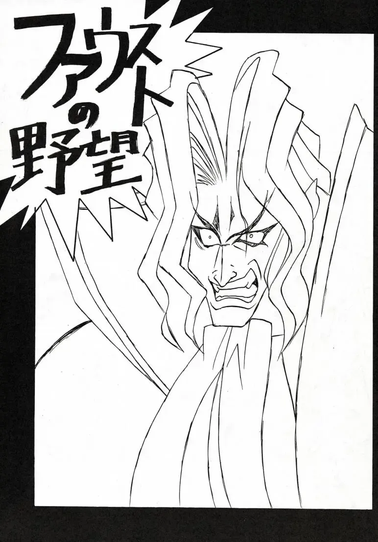 [Arawaza Kakeru - Kinniku Daimaou - Kitty] Sakura Taihen Fhentai - Page 30