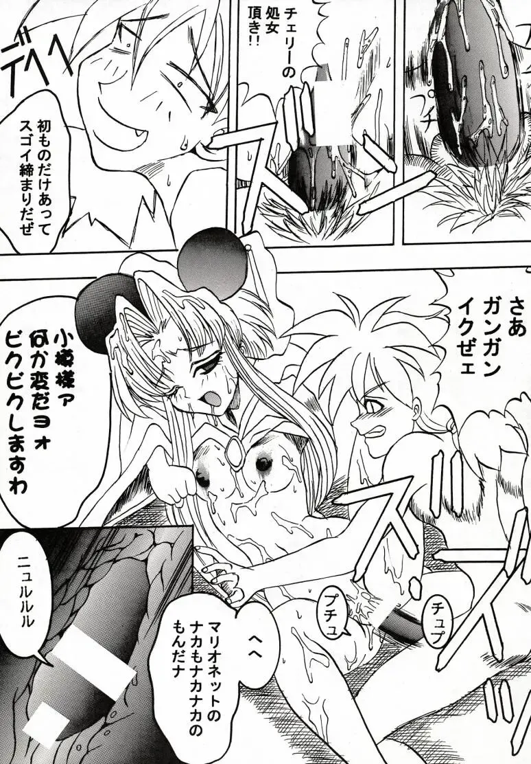 [Arawaza Kakeru - Kinniku Daimaou - Kitty] Sakura Taihen Fhentai - Page 32