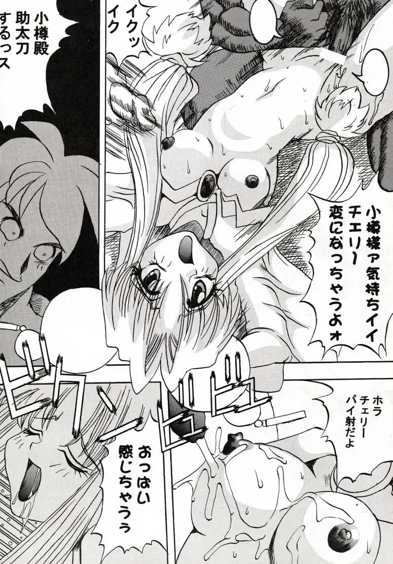 [Arawaza Kakeru - Kinniku Daimaou - Kitty] Sakura Taihen Fhentai - Page 33