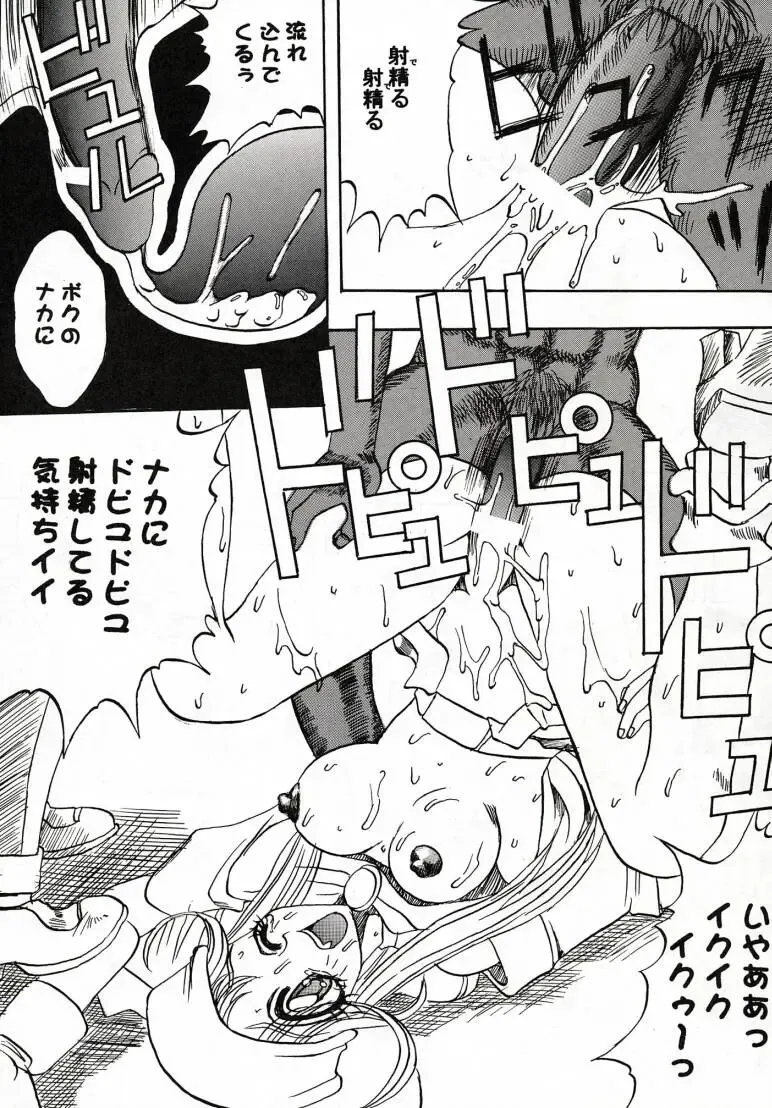 [Arawaza Kakeru - Kinniku Daimaou - Kitty] Sakura Taihen Fhentai - Page 38