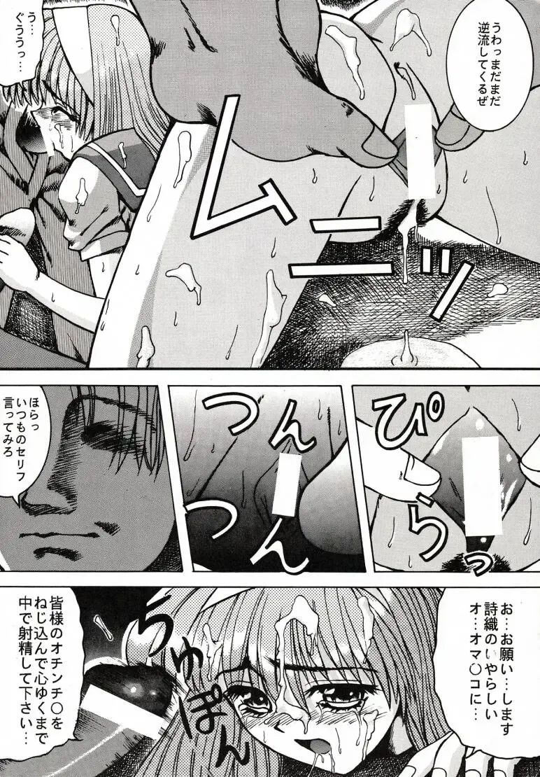 [Arawaza Kakeru - Kinniku Daimaou - Kitty] Sakura Taihen Fhentai - Page 45