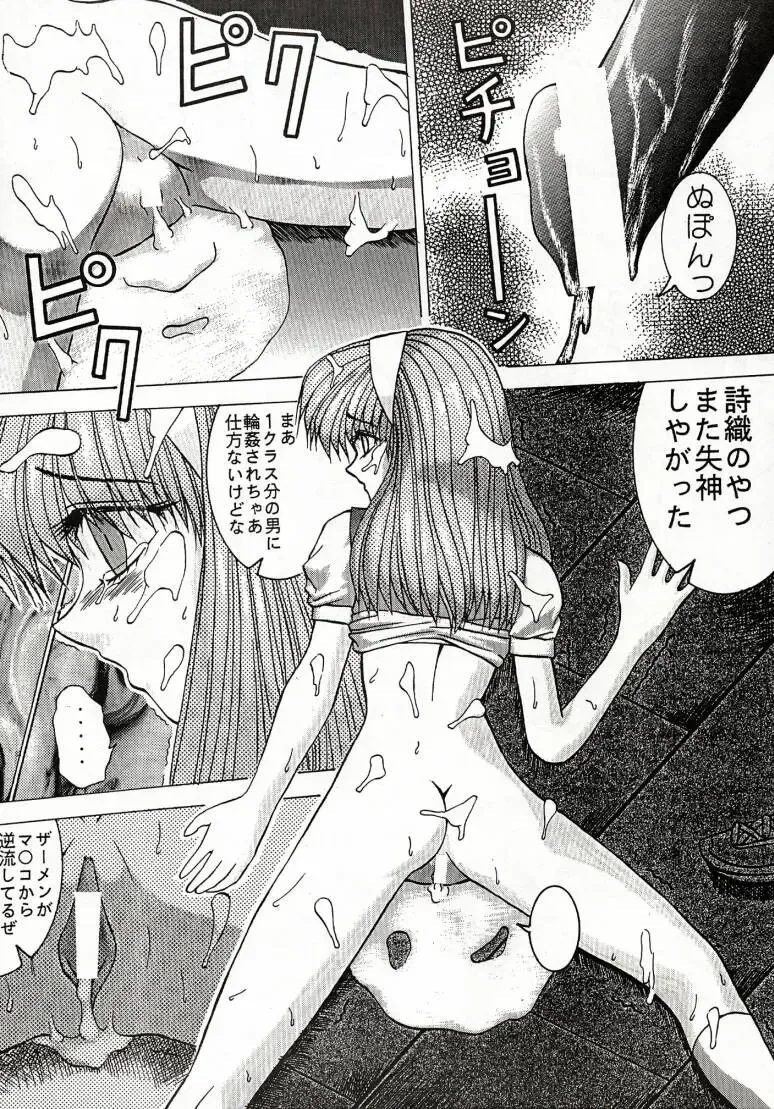[Arawaza Kakeru - Kinniku Daimaou - Kitty] Sakura Taihen Fhentai - Page 47