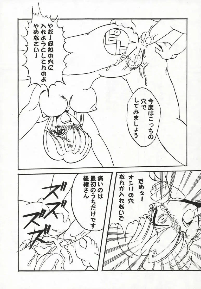 [Arawaza Kakeru - Kinniku Daimaou - Kitty] Sakura Taihen Fhentai - Page 66