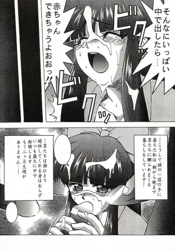 [Arawaza Kakeru - Kinniku Daimaou - Kitty] Sakura Taihen Fhentai - Page 17