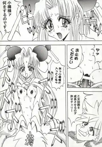 [Arawaza Kakeru - Kinniku Daimaou - Kitty] Sakura Taihen Fhentai - Page 31