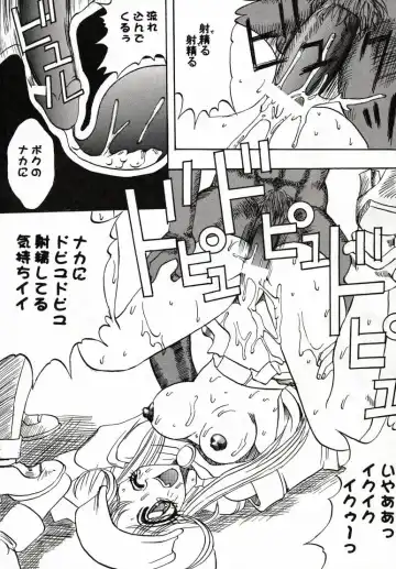 [Arawaza Kakeru - Kinniku Daimaou - Kitty] Sakura Taihen Fhentai - Page 38