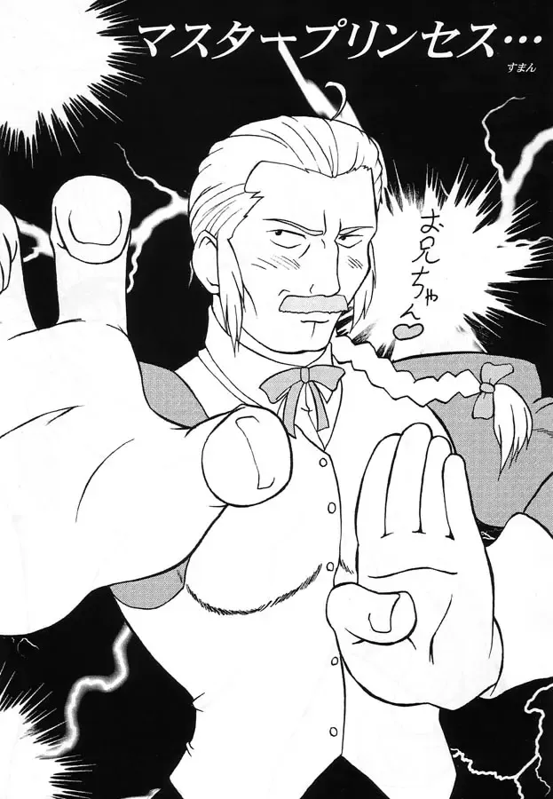 [Shiina Kazuki] Nakami de Shoubu? Fhentai - Page 21