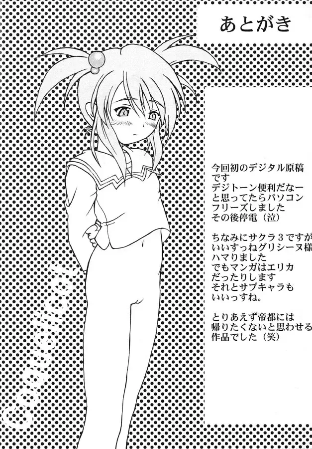 [Shiina Kazuki] Nakami de Shoubu? Fhentai - Page 33