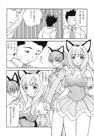 [Shiina Kazuki] Nakami de Shoubu? Fhentai - Page 12