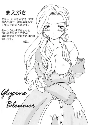 [Shiina Kazuki] Nakami de Shoubu? Fhentai - Page 4