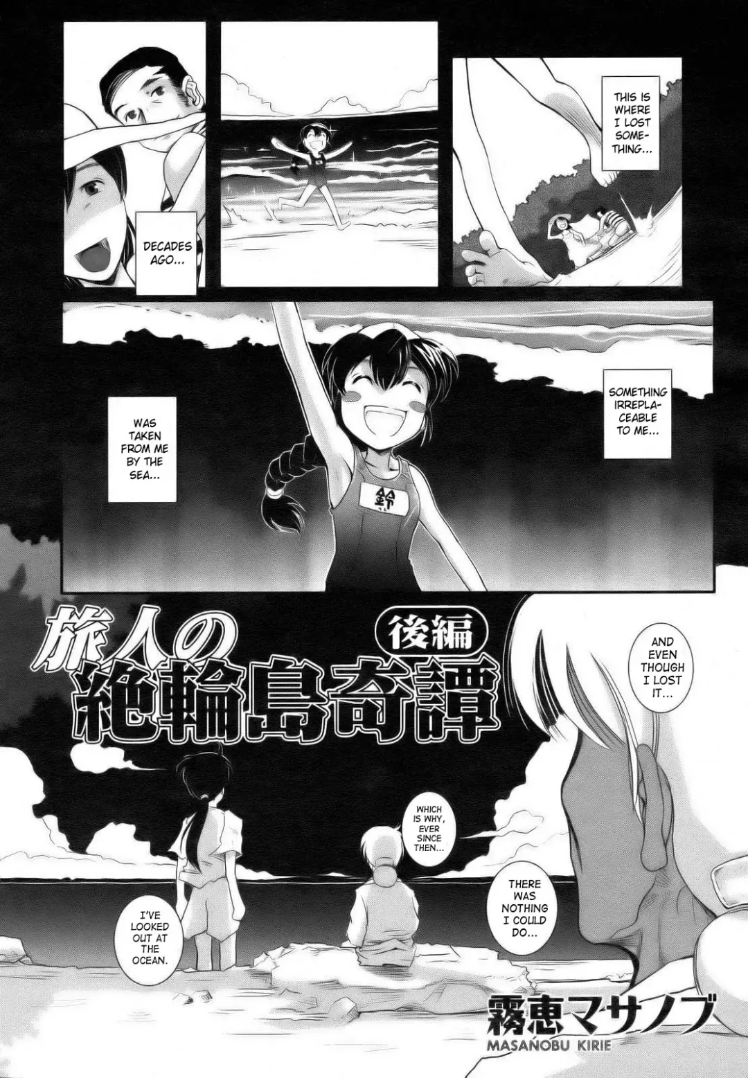 [Kirie Masanobu] Tabibito to Zetsu Wajima Kitan | Traveler's Matchless Island Story Fhentai - Page 26