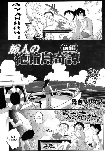 [Kirie Masanobu] Tabibito to Zetsu Wajima Kitan | Traveler's Matchless Island Story Fhentai - Page 2