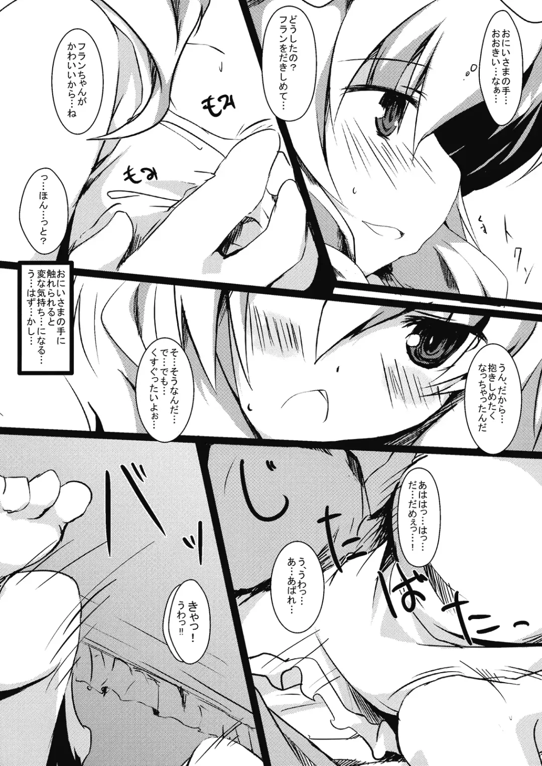 [Nanpuu] Flan to Issho Fhentai - Page 6