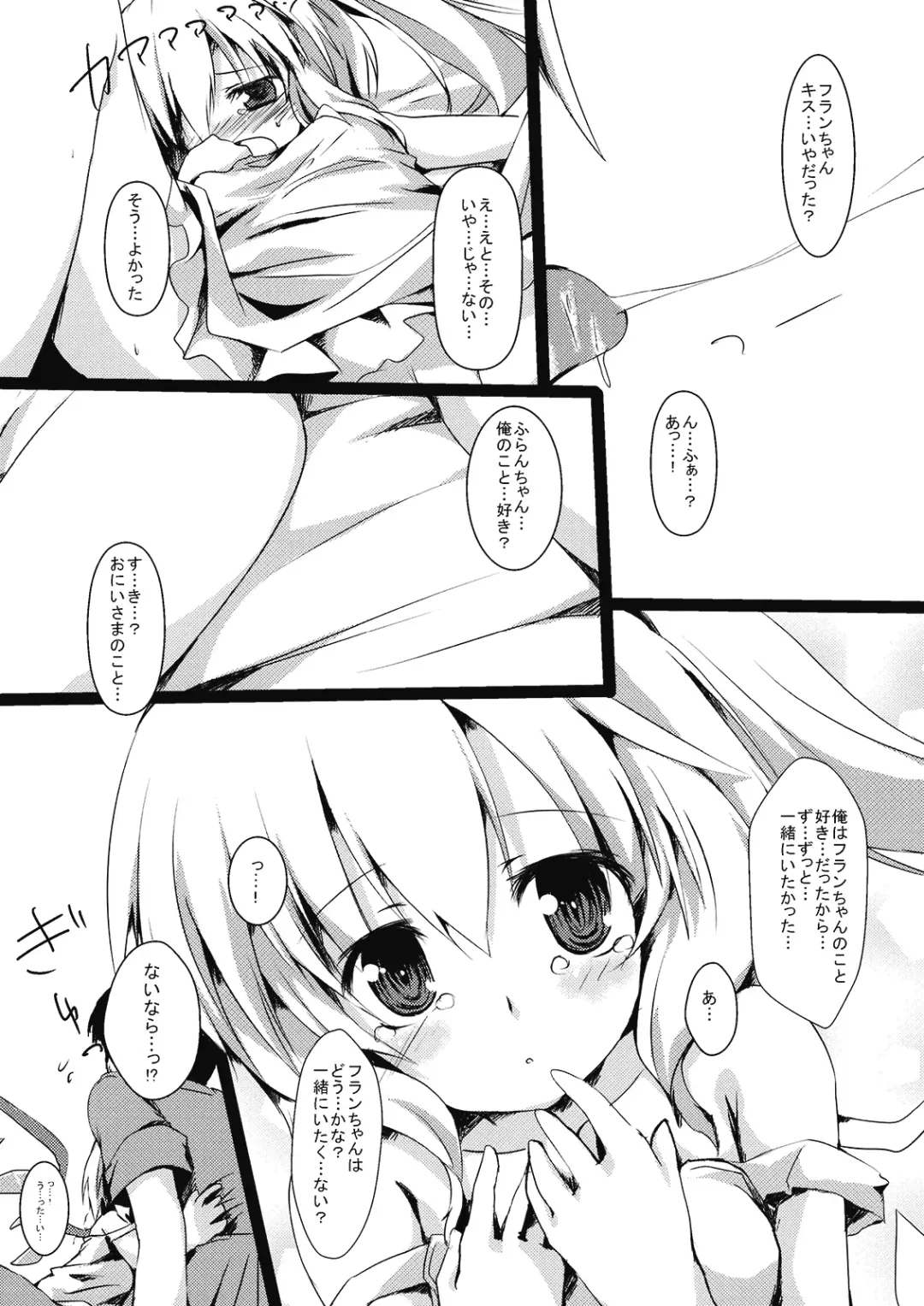 [Nanpuu] Flan to Issho Fhentai - Page 9