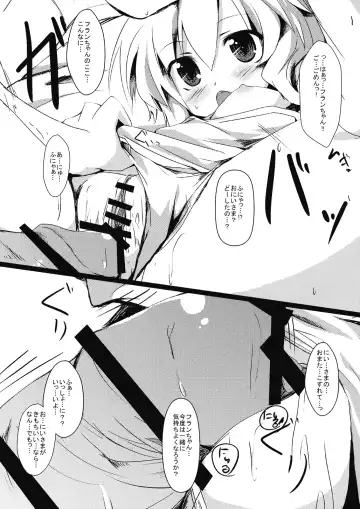 [Nanpuu] Flan to Issho Fhentai - Page 14