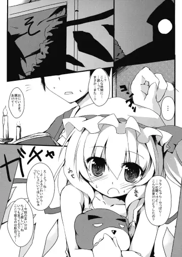 [Nanpuu] Flan to Issho Fhentai - Page 3