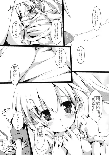 [Nanpuu] Flan to Issho Fhentai - Page 9