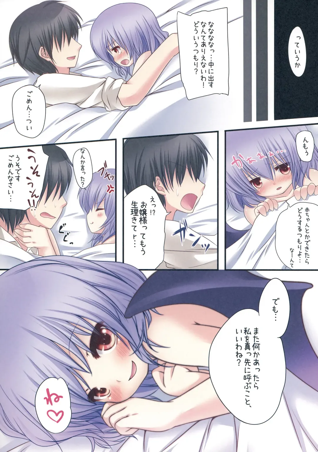 [Koiko Irori] Kakko Nijuuichi! -From Remilia to You- Fhentai - Page 15