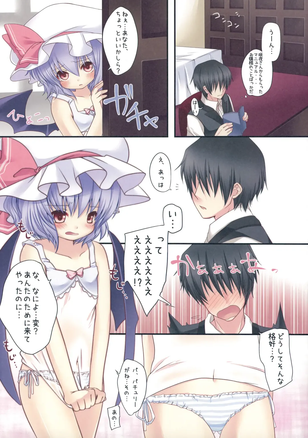 [Koiko Irori] Kakko Nijuuichi! -From Remilia to You- Fhentai - Page 2