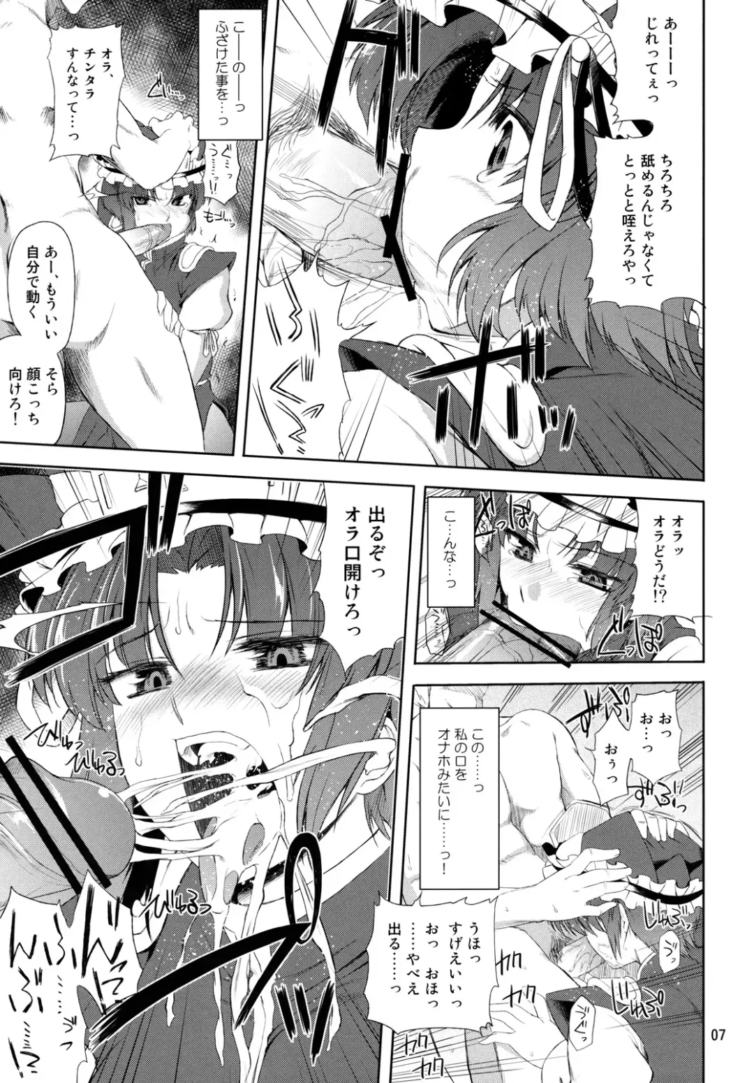 [Misasagi Task] Eiki Ryoujoku Fhentai - Page 6