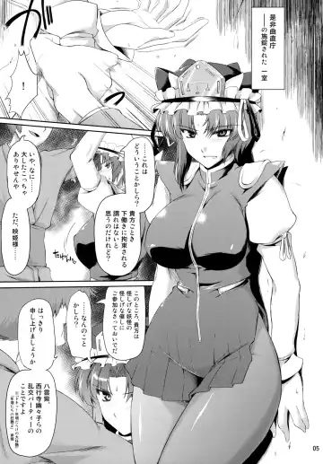 [Misasagi Task] Eiki Ryoujoku Fhentai - Page 4