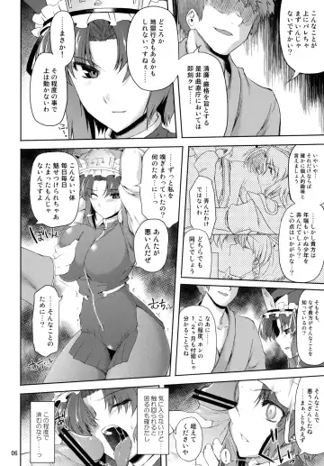 [Misasagi Task] Eiki Ryoujoku Fhentai - Page 5