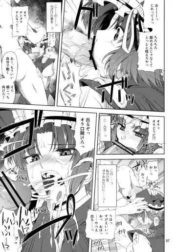 [Misasagi Task] Eiki Ryoujoku Fhentai - Page 6