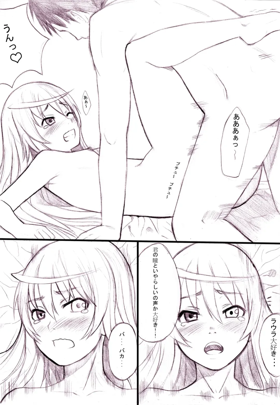 [Lasterk] Ichika no Sekai Seifuku Keikaku 01 Fhentai - Page 14