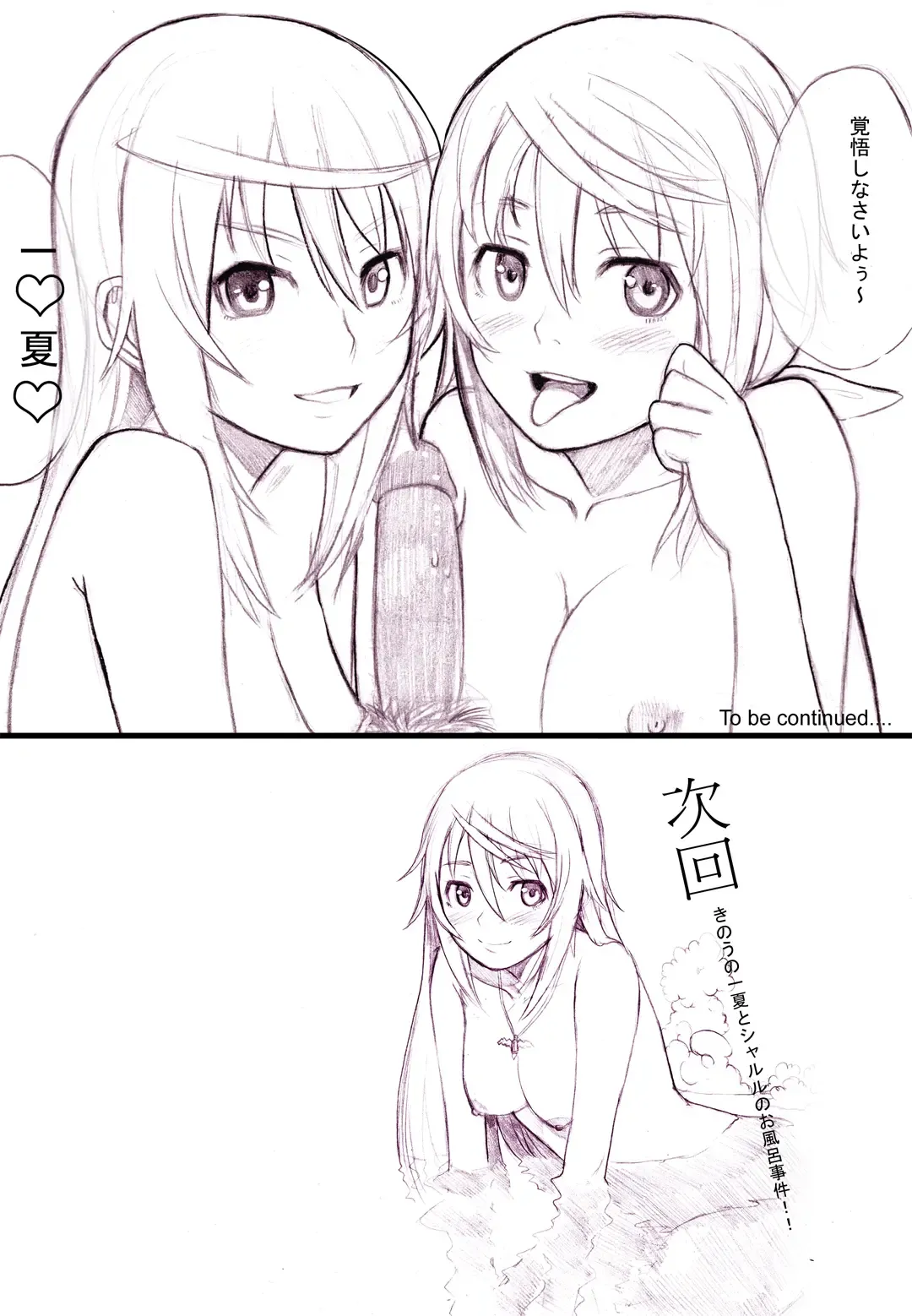 [Lasterk] Ichika no Sekai Seifuku Keikaku 01 Fhentai - Page 17