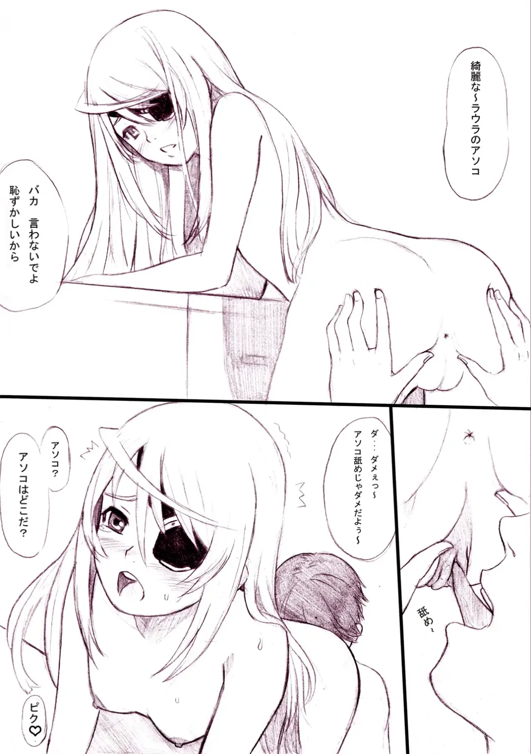 [Lasterk] Ichika no Sekai Seifuku Keikaku 01 Fhentai - Page 7