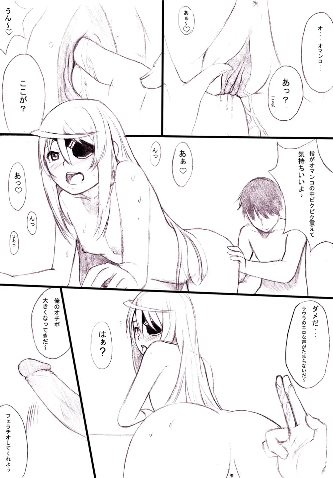 [Lasterk] Ichika no Sekai Seifuku Keikaku 01 Fhentai - Page 8