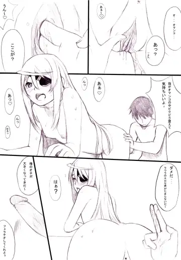 [Lasterk] Ichika no Sekai Seifuku Keikaku 01 Fhentai - Page 8