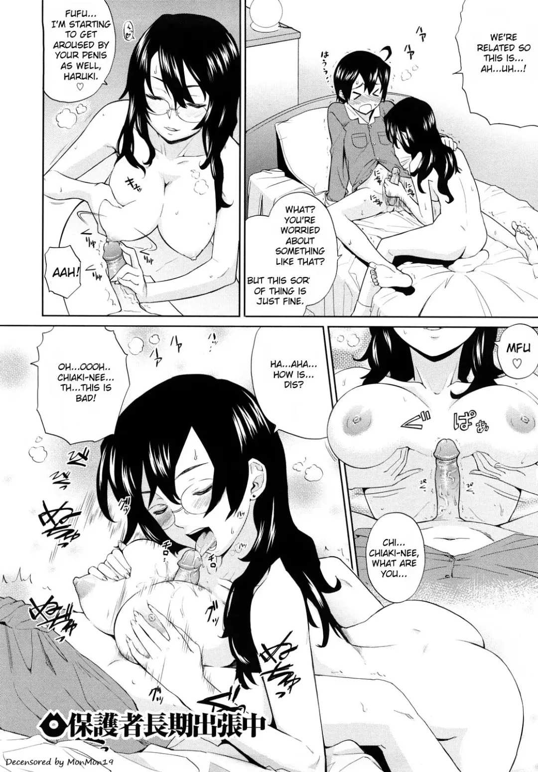 [Teri Terio] Uminchu (decensored) Fhentai - Page 34