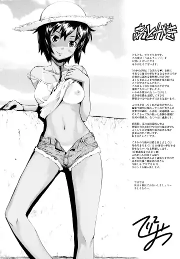 [Teri Terio] Uminchu (decensored) Fhentai - Page 205
