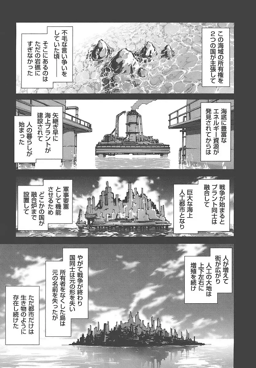 [Mitamori Tatsuya] Mukuro no Machi no Nakama-tachi Fhentai - Page 12