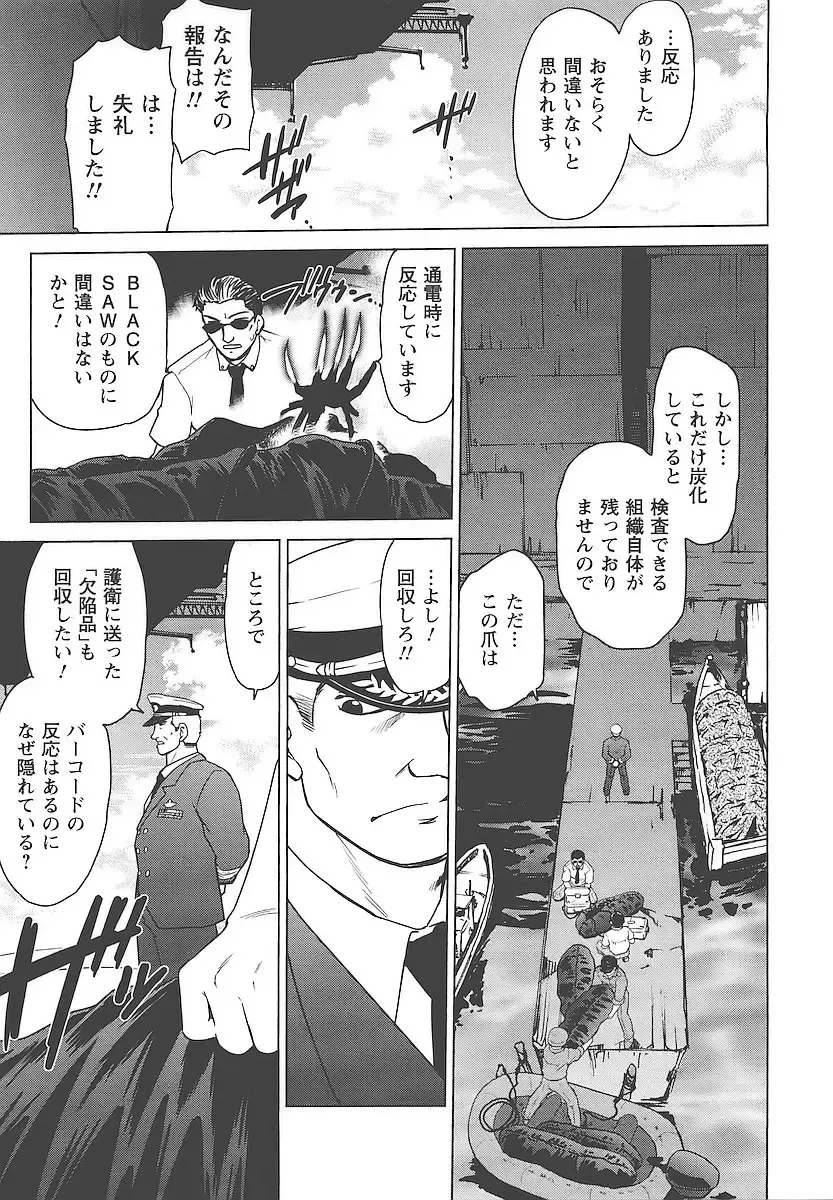 [Mitamori Tatsuya] Mukuro no Machi no Nakama-tachi Fhentai - Page 162