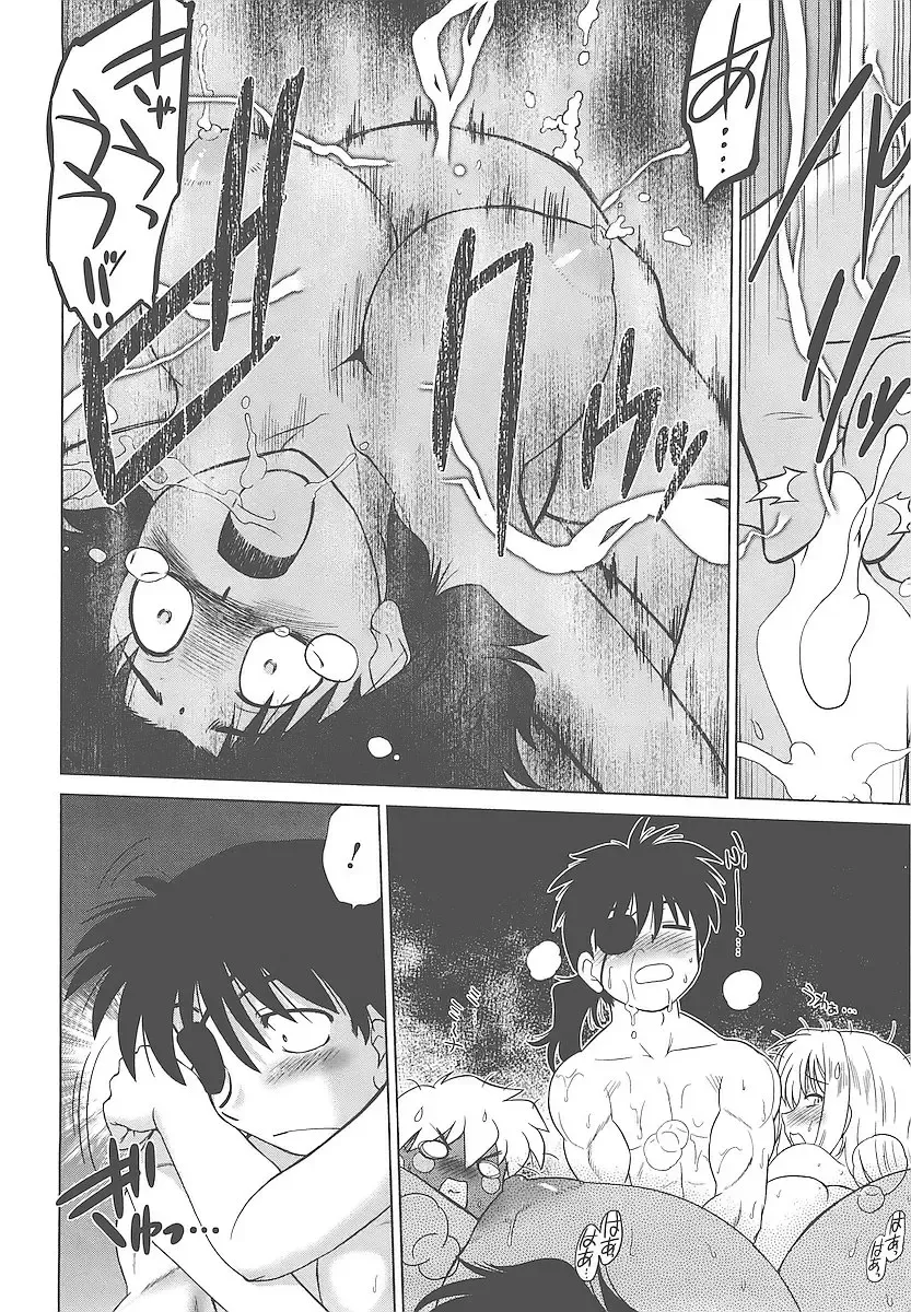 [Mitamori Tatsuya] Mukuro no Machi no Nakama-tachi Fhentai - Page 191