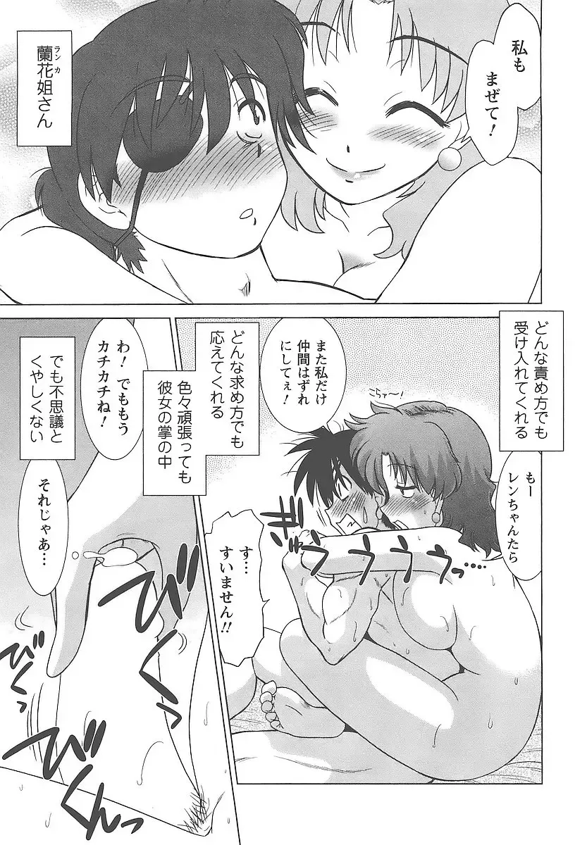 [Mitamori Tatsuya] Mukuro no Machi no Nakama-tachi Fhentai - Page 192