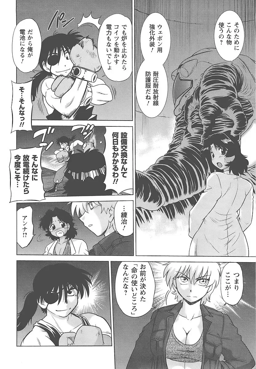 [Mitamori Tatsuya] Mukuro no Machi no Nakama-tachi Fhentai - Page 199