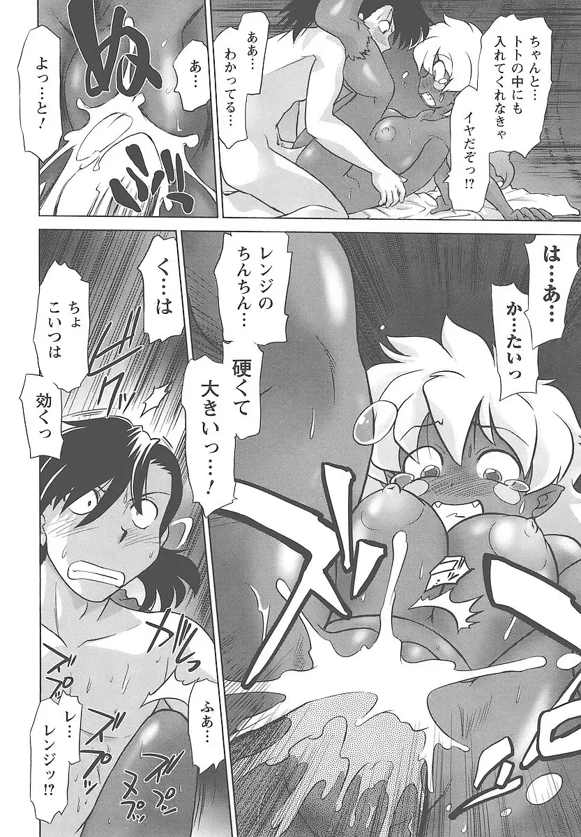 [Mitamori Tatsuya] Mukuro no Machi no Nakama-tachi Fhentai - Page 27